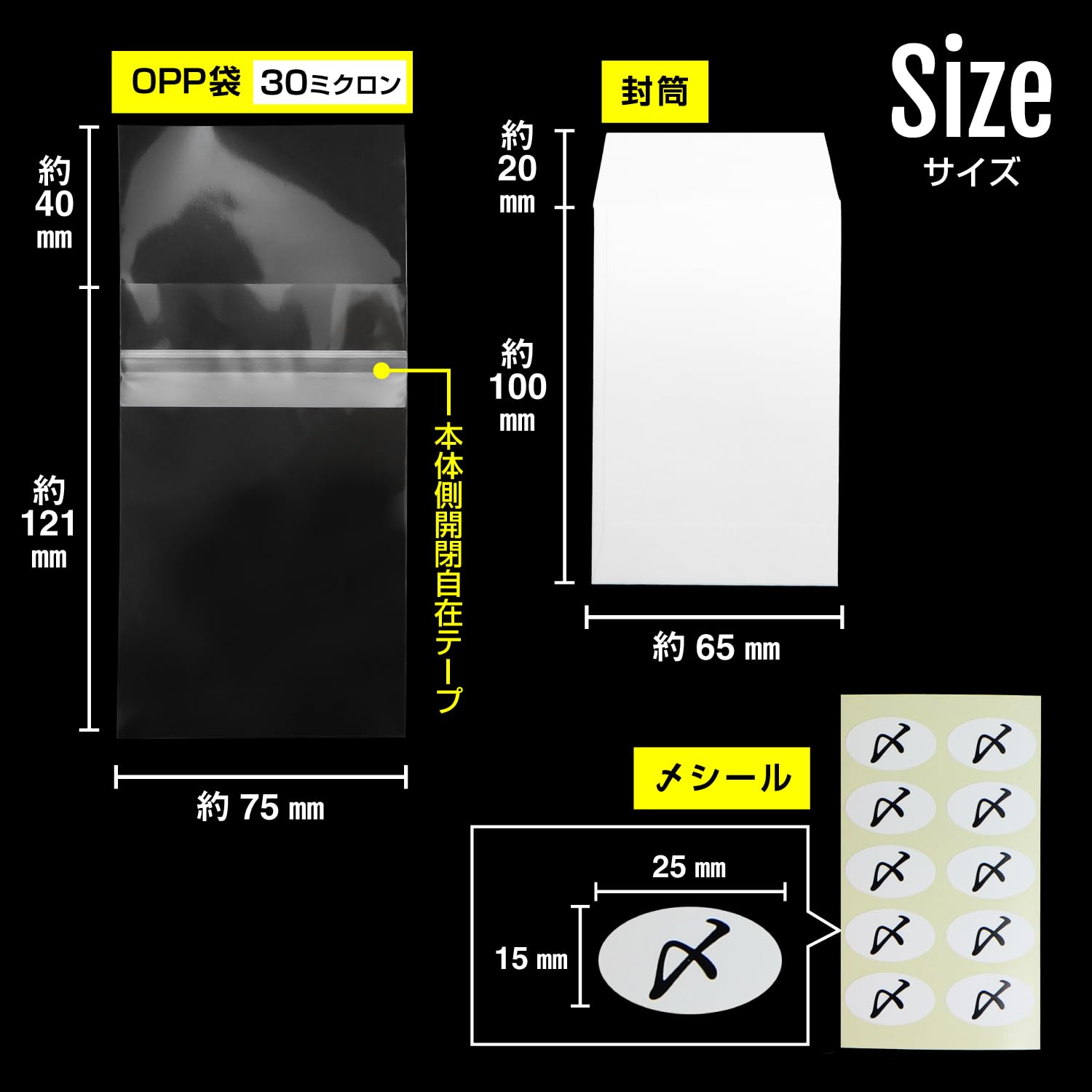 Amazon | ご祝儀用白ぽち袋+持ち運び用OPP袋+〆シールの合計10